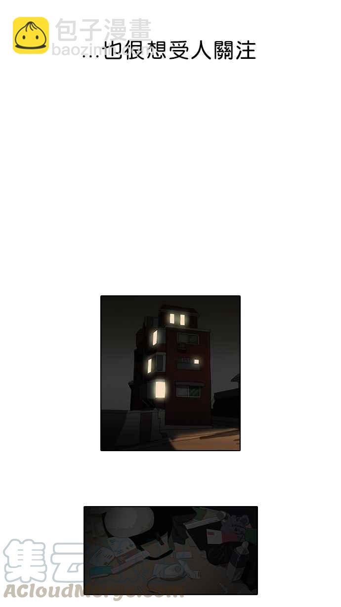 看臉時代 - [第63話] 拼命想紅的魯蛇（1） - 1