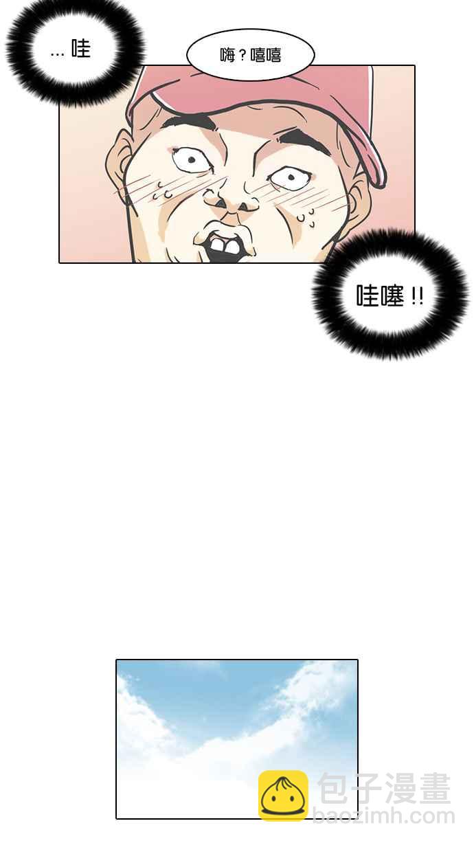 看臉時代 - [第65話] 拼命想紅的魯蛇（3）(1/2) - 7