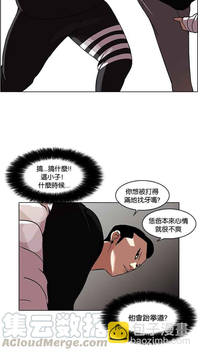 看臉時代 - [第65話] 拼命想紅的魯蛇（3）(1/2) - 5