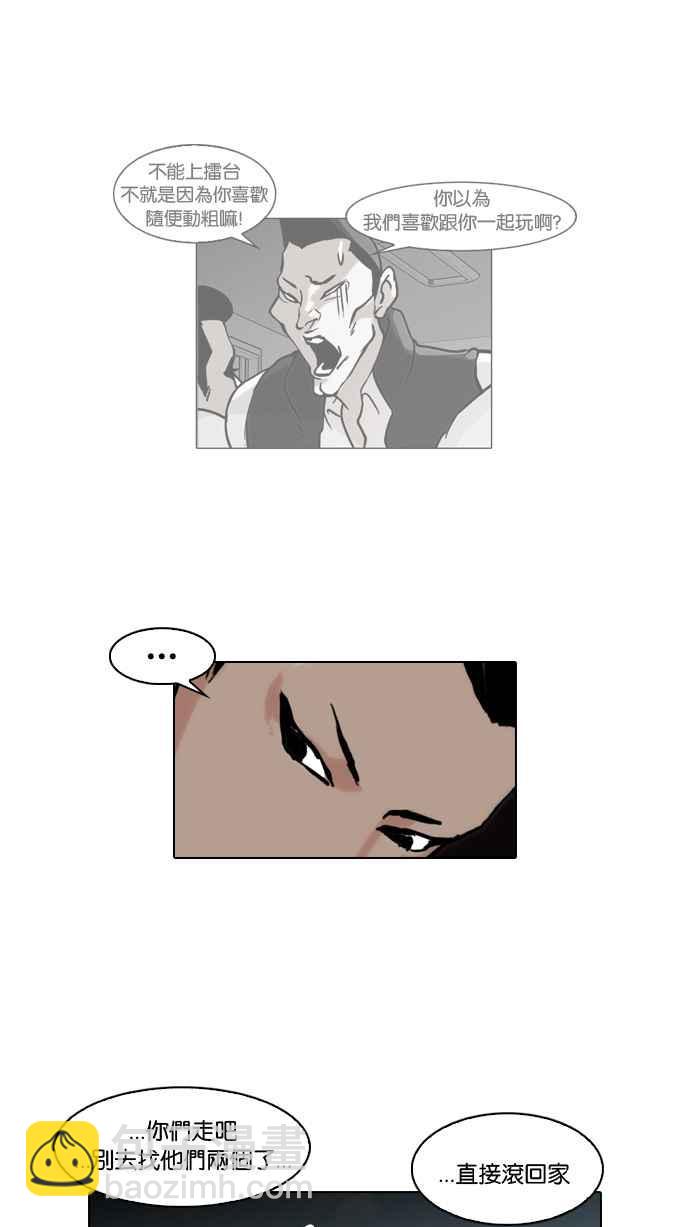 看臉時代 - [第65話] 拼命想紅的魯蛇（3）(1/2) - 6