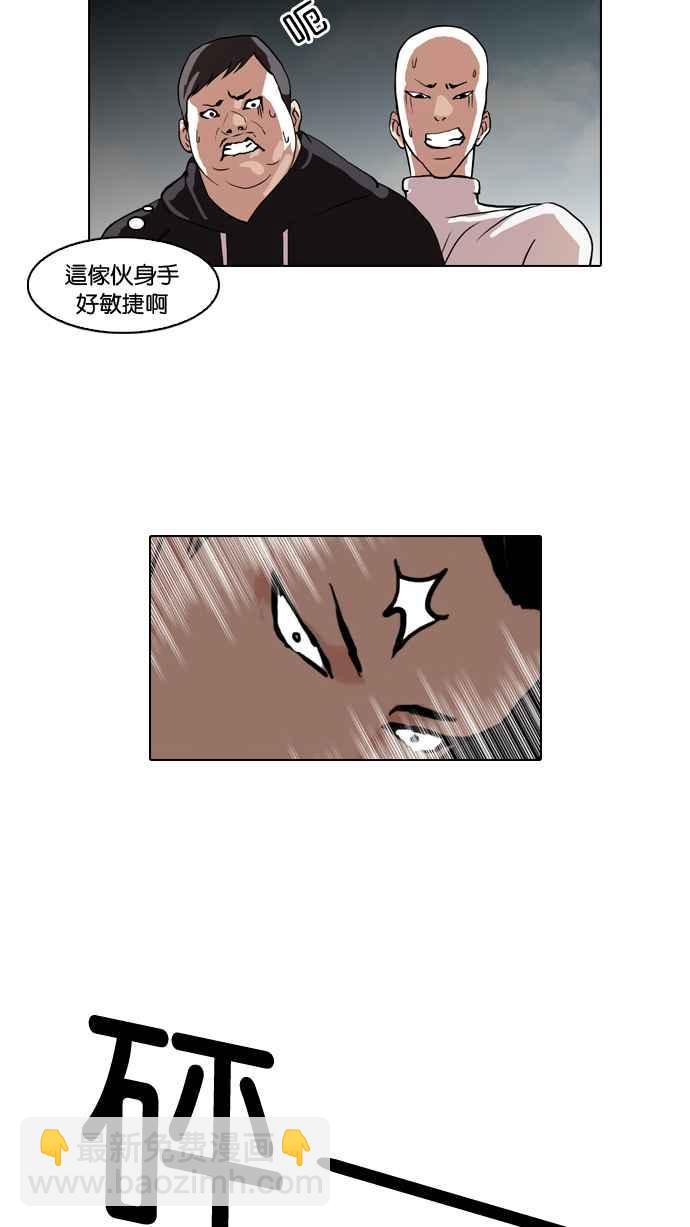 看臉時代 - [第65話] 拼命想紅的魯蛇（3）(1/2) - 7