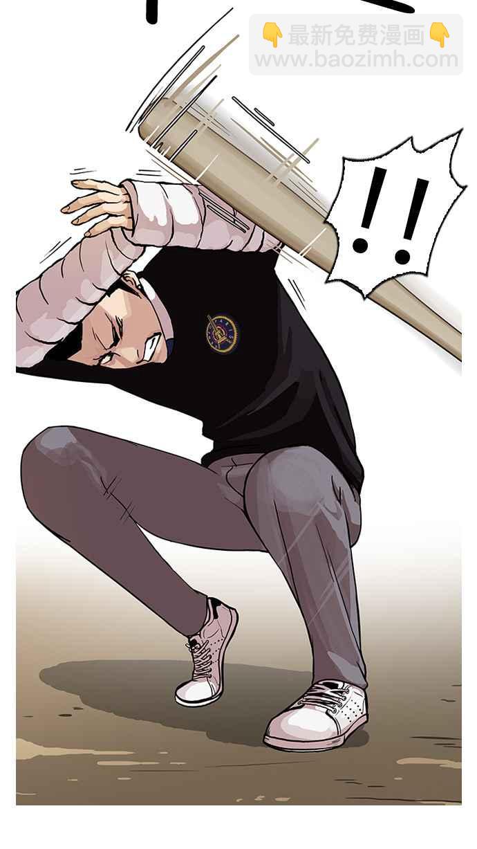 看臉時代 - [第65話] 拼命想紅的魯蛇（3）(1/2) - 8