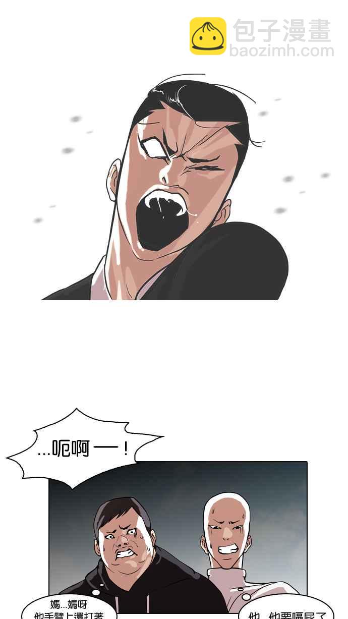 看臉時代 - [第65話] 拼命想紅的魯蛇（3）(1/2) - 4