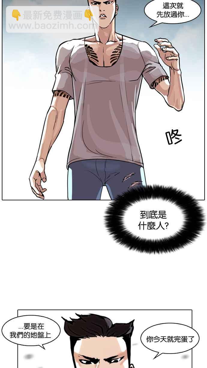 看臉時代 - [第65話] 拼命想紅的魯蛇（3）(1/2) - 6