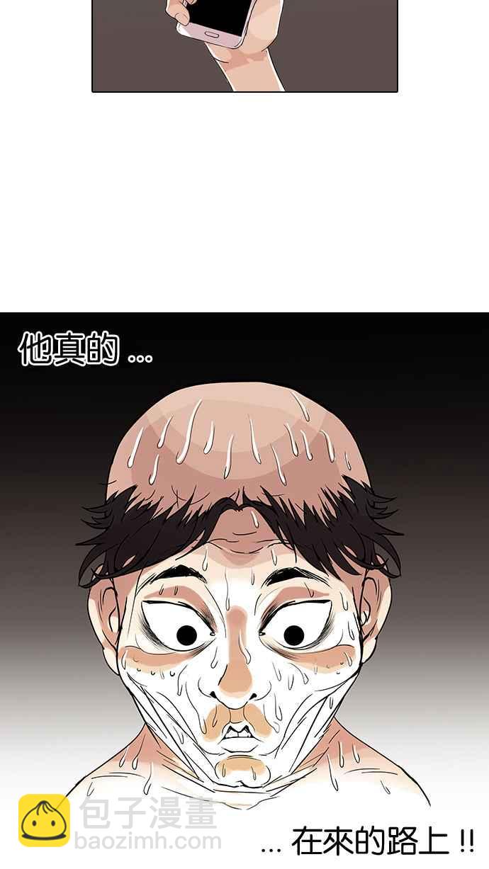 看臉時代 - [第65話] 拼命想紅的魯蛇（3）(1/2) - 4