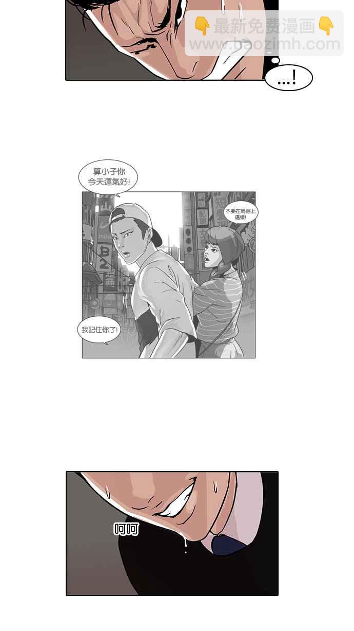 看臉時代 - [第65話] 拼命想紅的魯蛇（3）(1/2) - 8