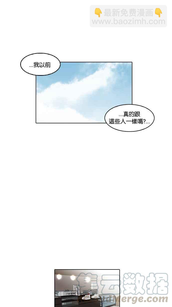 看臉時代 - [第65話] 拼命想紅的魯蛇（3）(1/2) - 1