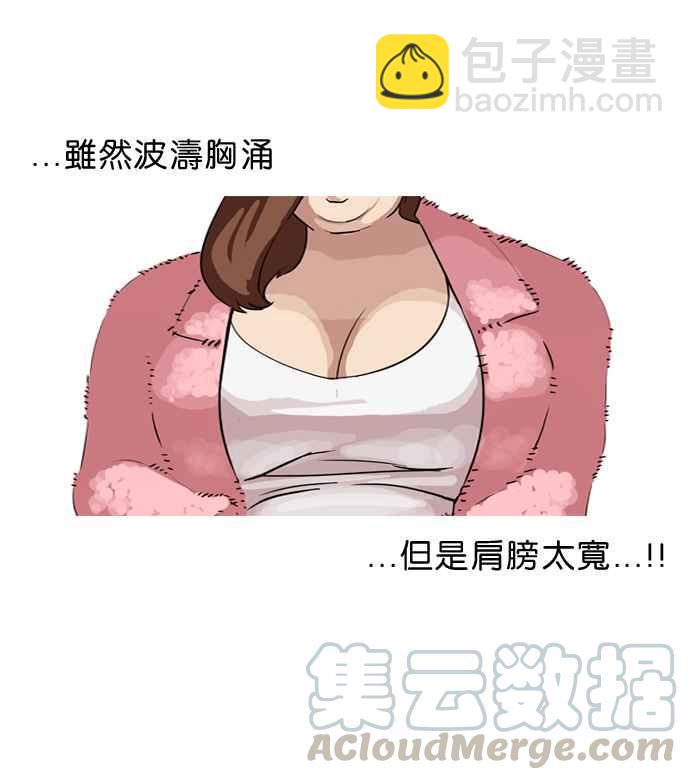 看臉時代 - [第65話] 拼命想紅的魯蛇（3）(1/2) - 5