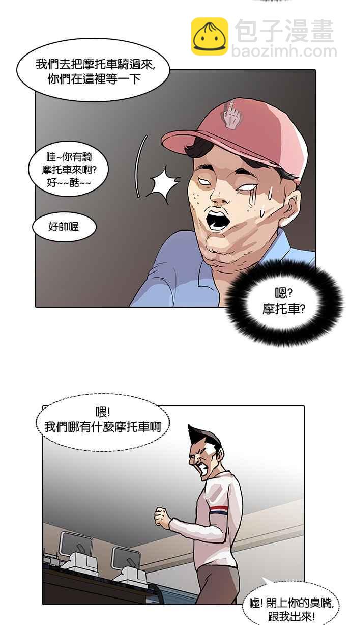 看臉時代 - [第65話] 拼命想紅的魯蛇（3）(1/2) - 8