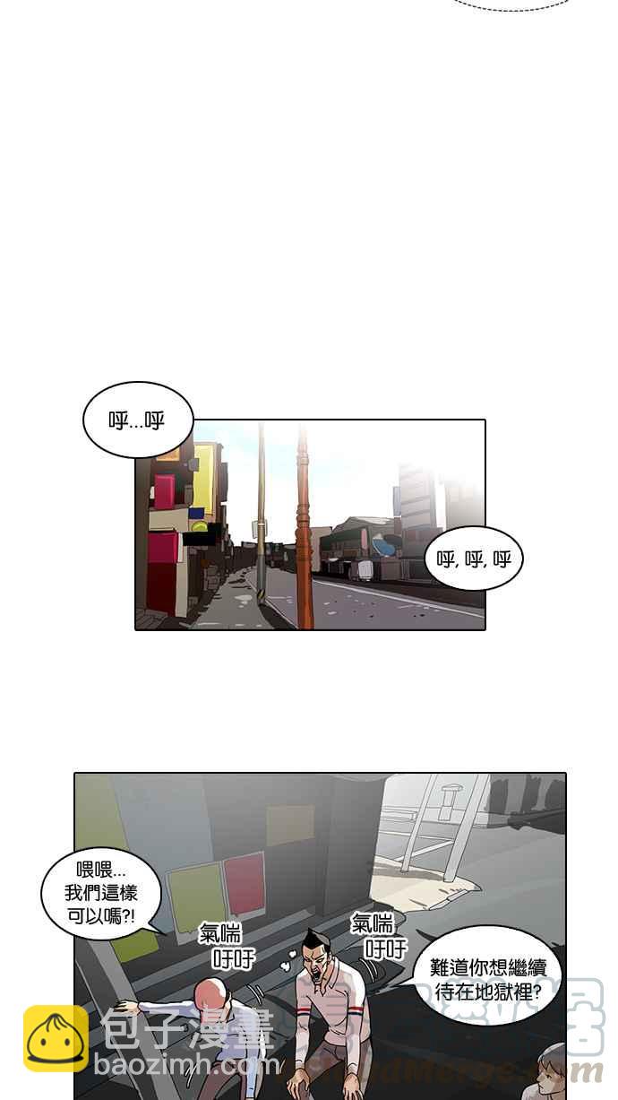 看臉時代 - [第65話] 拼命想紅的魯蛇（3）(1/2) - 1