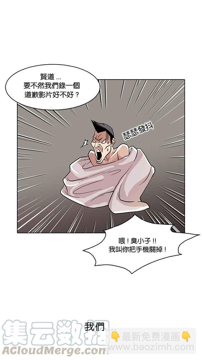 看臉時代 - [第65話] 拼命想紅的魯蛇（3）(1/2) - 5