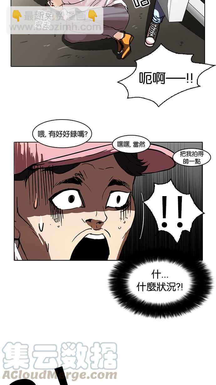 看脸时代 - [第65话] 拼命想红的鲁蛇（3）(2/2) - 1