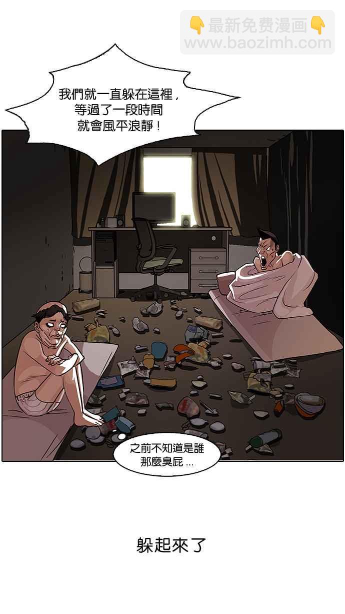 看臉時代 - [第65話] 拼命想紅的魯蛇（3）(1/2) - 6