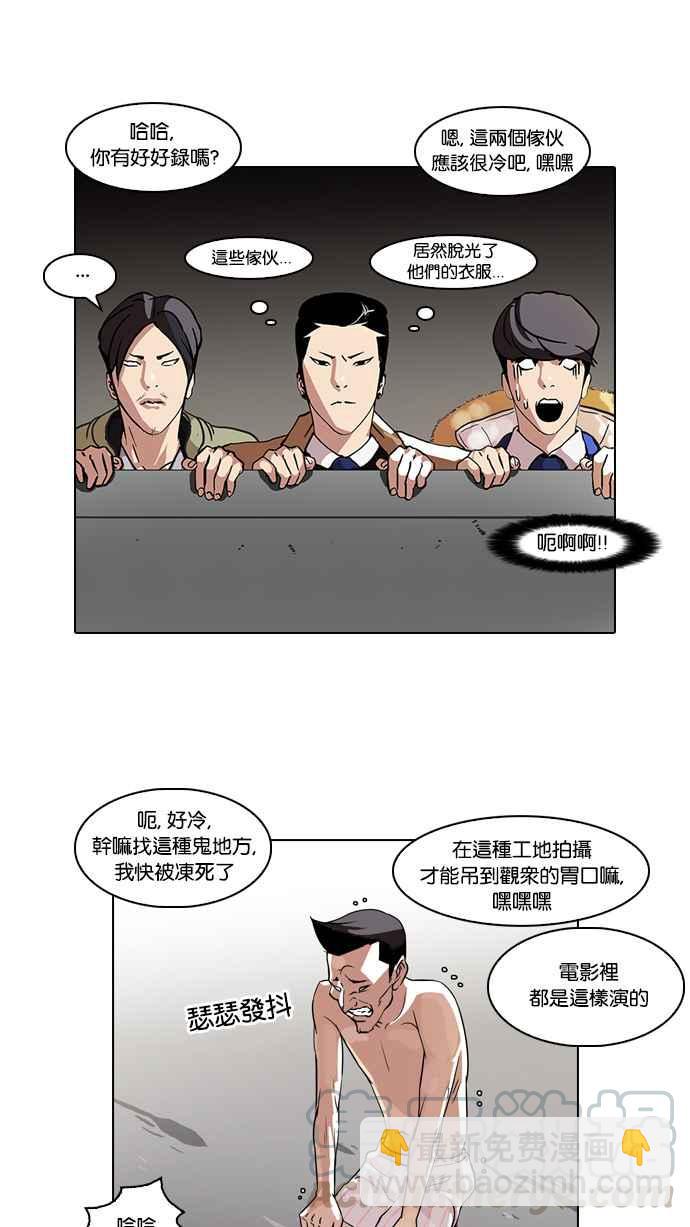 看臉時代 - [第67話] 拼命想紅的魯蛇（5）(1/2) - 5