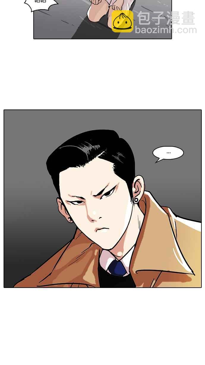 看臉時代 - [第67話] 拼命想紅的魯蛇（5）(1/2) - 6