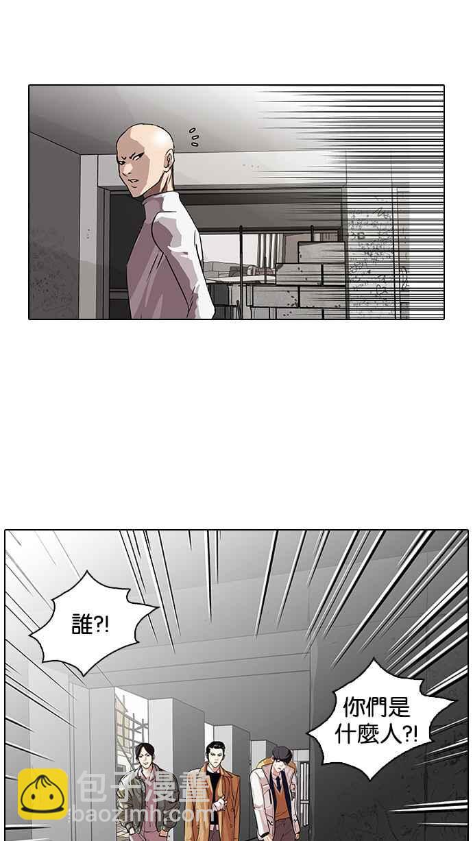 看脸时代 - [第67话] 拼命想红的鲁蛇（5）(1/2) - 4