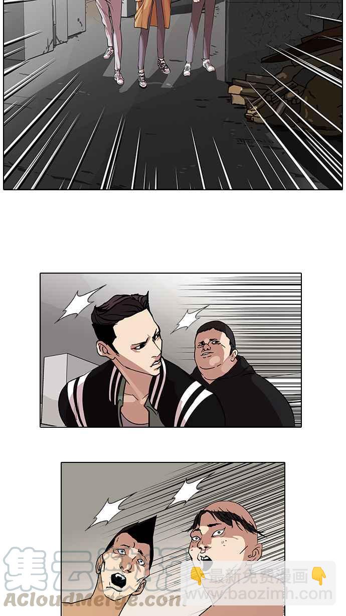 看臉時代 - [第67話] 拼命想紅的魯蛇（5）(1/2) - 5