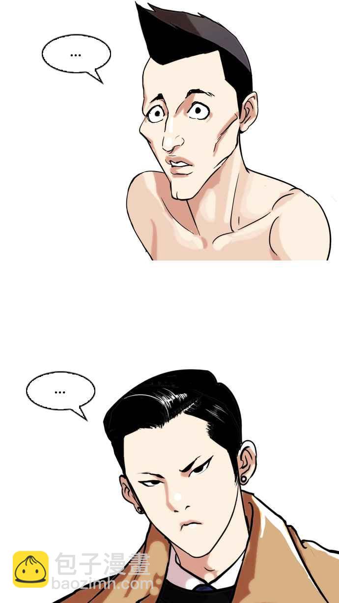 看臉時代 - [第67話] 拼命想紅的魯蛇（5）(1/2) - 8