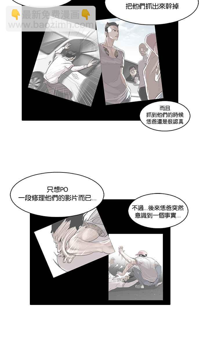 看臉時代 - [第67話] 拼命想紅的魯蛇（5）(1/2) - 3