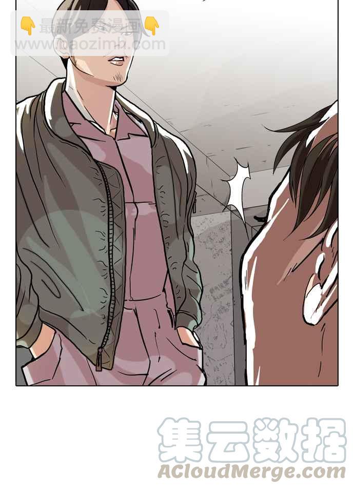 看臉時代 - [第67話] 拼命想紅的魯蛇（5）(1/2) - 1