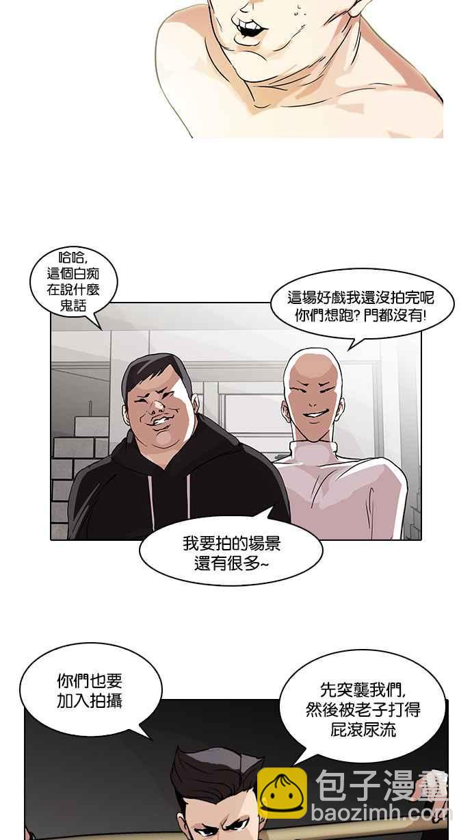 看臉時代 - [第67話] 拼命想紅的魯蛇（5）(1/2) - 3