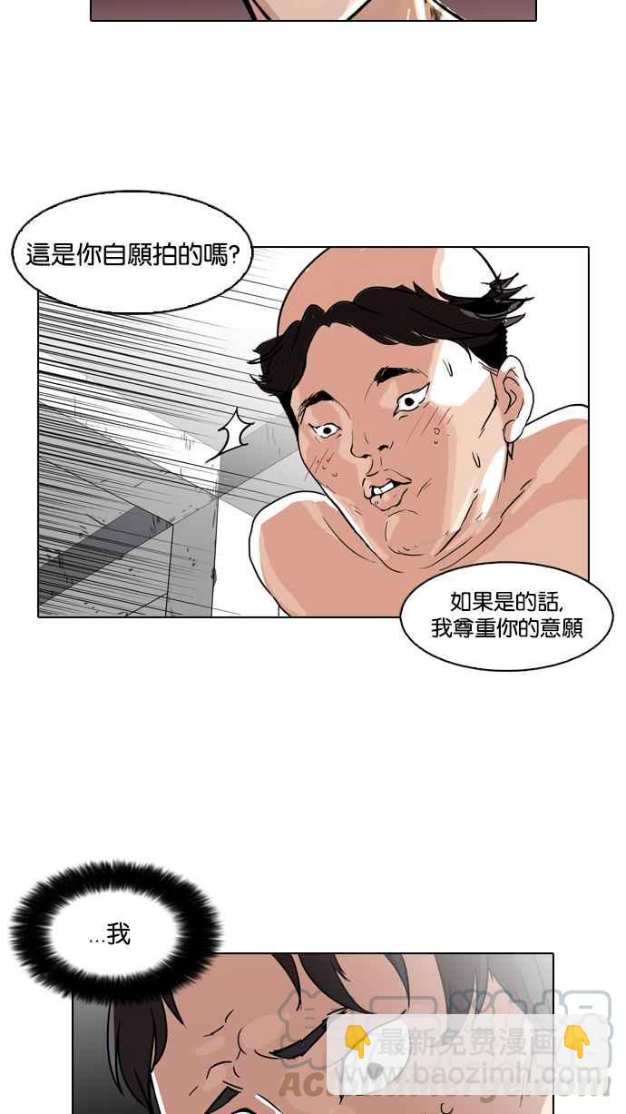 看臉時代 - [第67話] 拼命想紅的魯蛇（5）(1/2) - 5