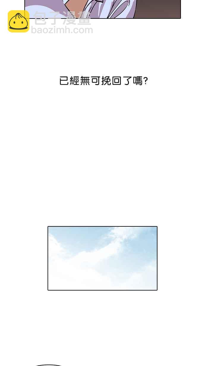 看臉時代 - [第67話] 拼命想紅的魯蛇（5）(1/2) - 4