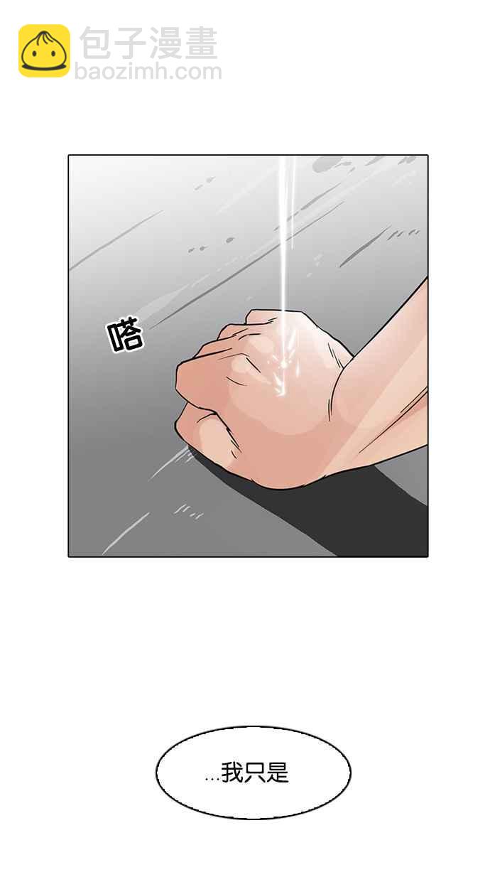 看臉時代 - [第67話] 拼命想紅的魯蛇（5）(1/2) - 8