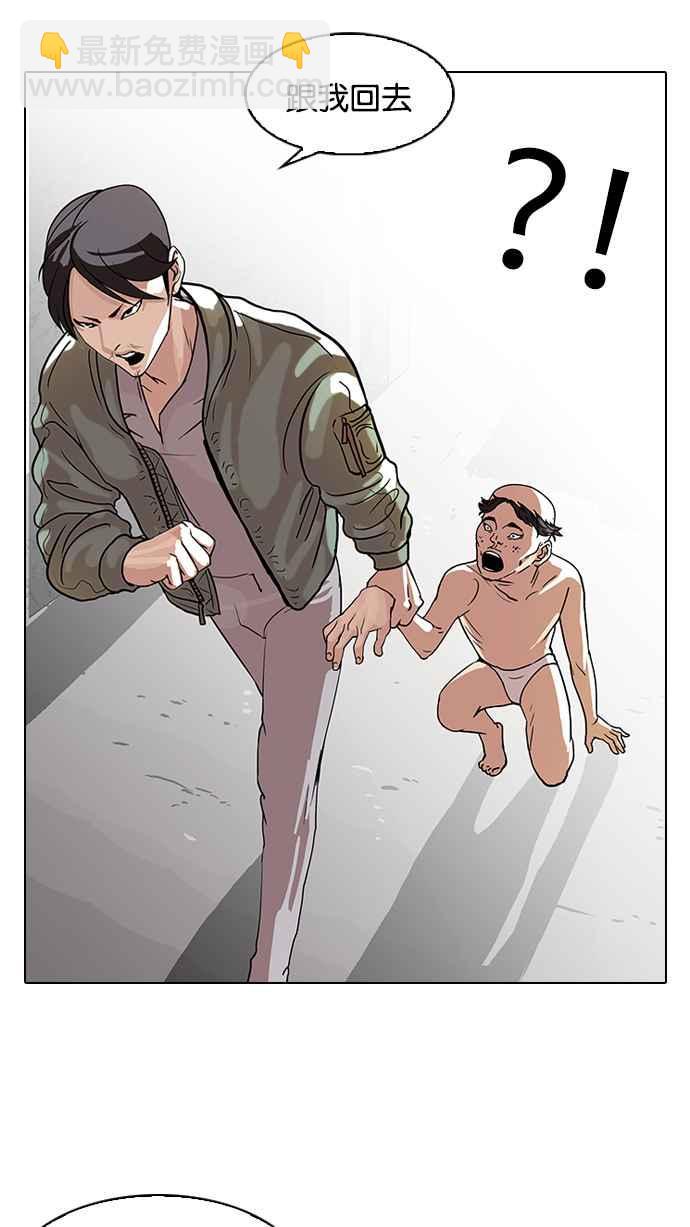 看臉時代 - [第67話] 拼命想紅的魯蛇（5）(1/2) - 3