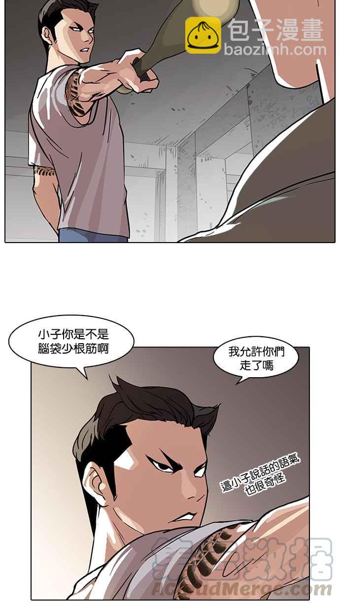 看臉時代 - [第67話] 拼命想紅的魯蛇（5）(1/2) - 5