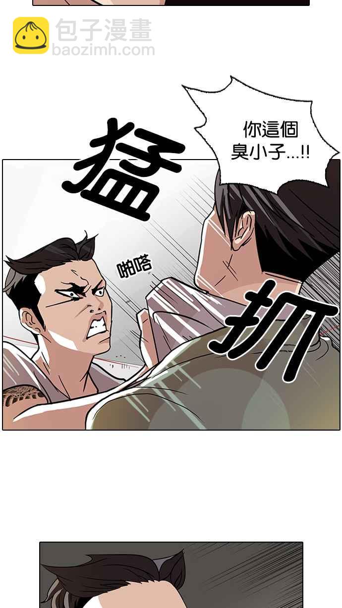 看臉時代 - [第67話] 拼命想紅的魯蛇（5）(1/2) - 8