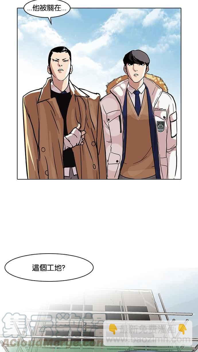 看臉時代 - [第67話] 拼命想紅的魯蛇（5）(1/2) - 5