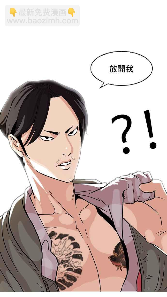 看臉時代 - [第67話] 拼命想紅的魯蛇（5）(1/2) - 2