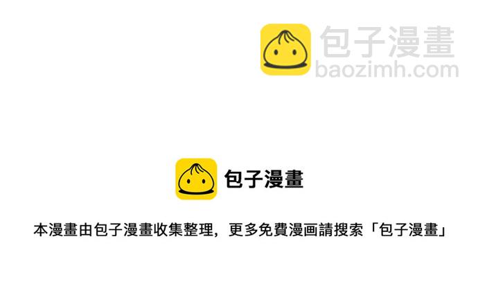 看臉時代 - [第67話] 拼命想紅的魯蛇（5）(2/2) - 2