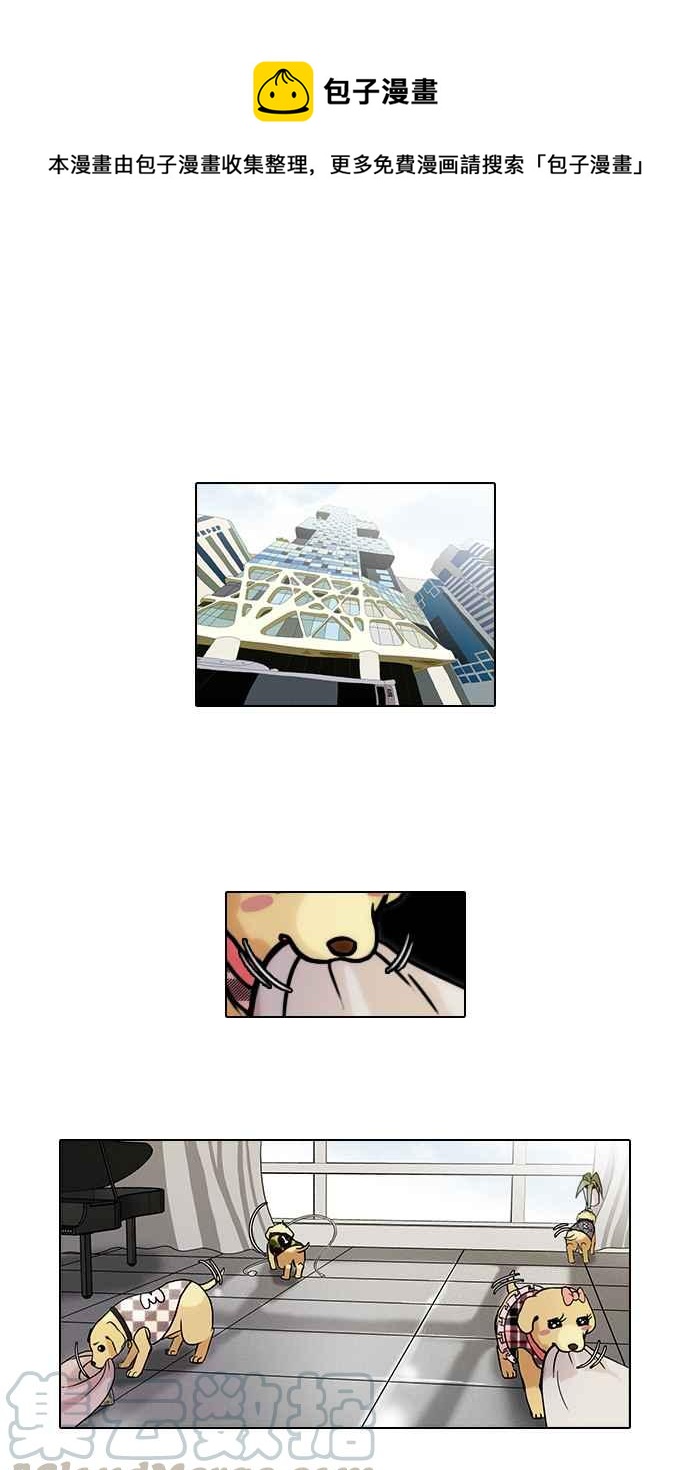 看臉時代 - [第69話] 在烈和伊奴的小寶寶們【1_2】 - 1