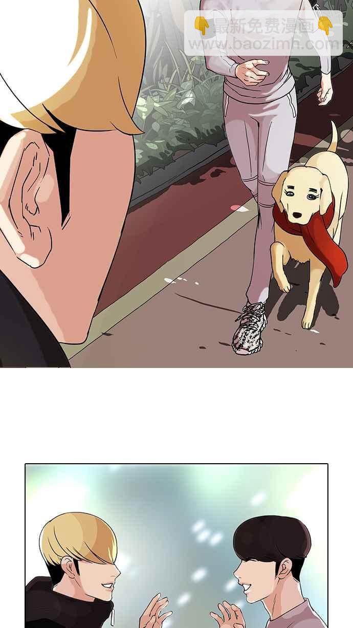 看臉時代 - [第69話] 在烈和伊奴的小寶寶們【1_2】 - 4