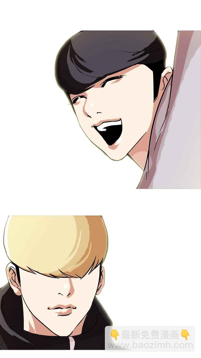 看臉時代 - [第69話] 在烈和伊奴的小寶寶們【1_2】 - 7