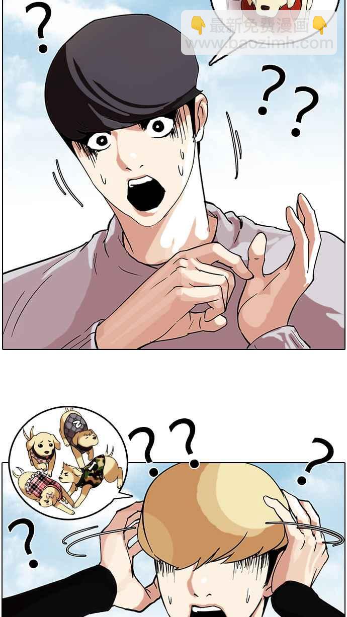 看臉時代 - [第69話] 在烈和伊奴的小寶寶們【1_2】 - 5