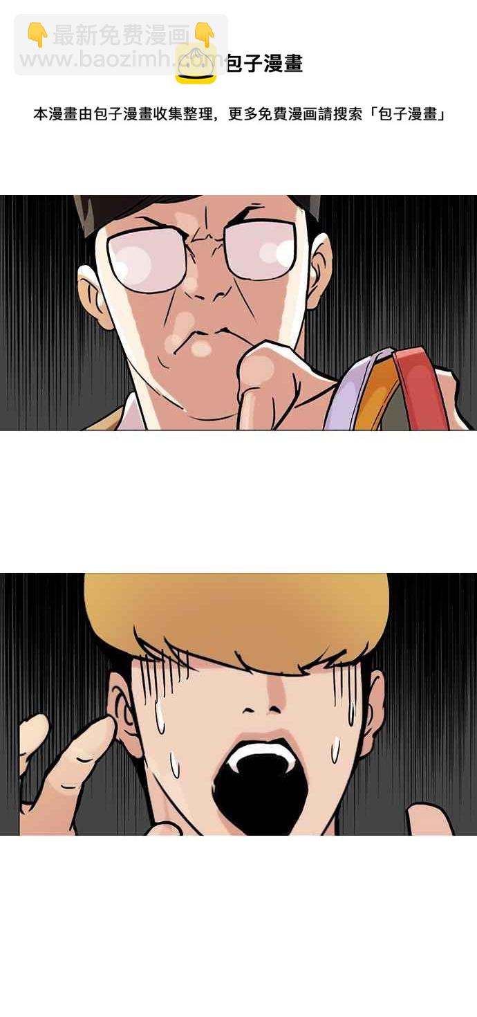 看臉時代 - [第69話] 在烈和伊奴的小寶寶們【1_2】 - 6