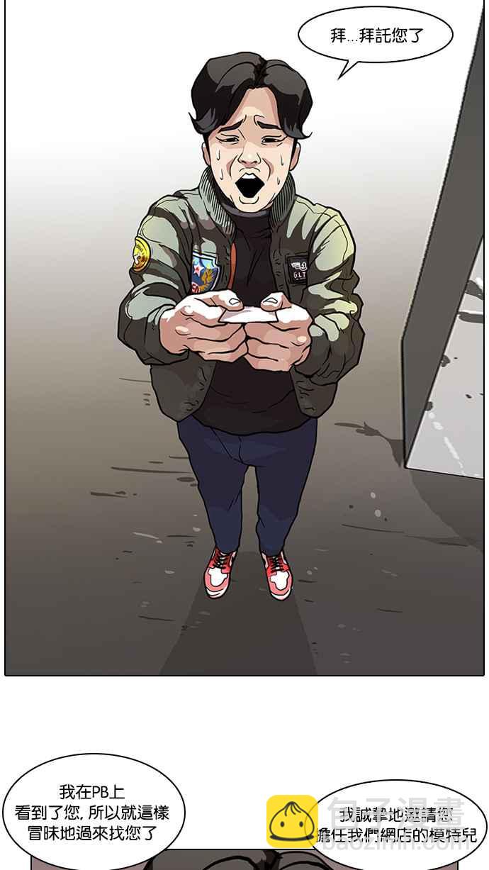 看臉時代 - [第71話] 網拍模特兒【1_2】(1/2) - 2