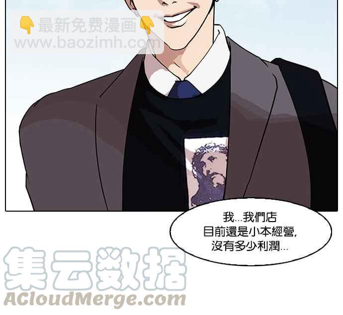 看臉時代 - [第71話] 網拍模特兒【1_2】(1/2) - 5