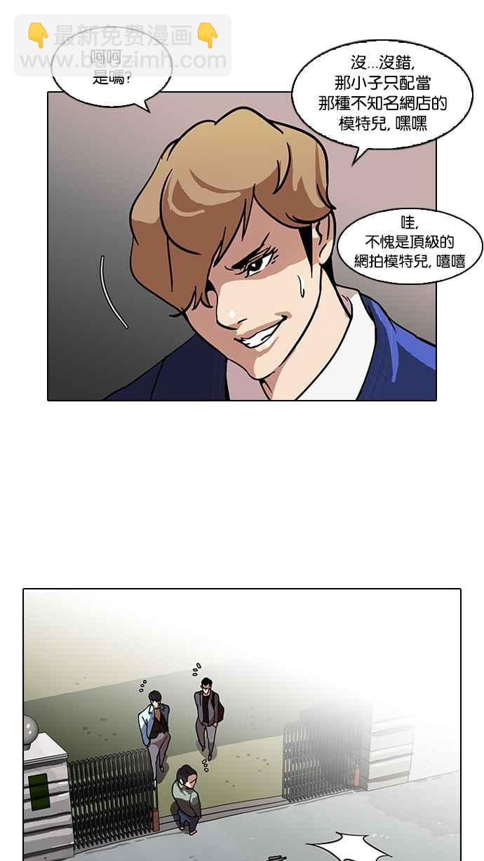 看臉時代 - [第71話] 網拍模特兒【1_2】(1/2) - 7