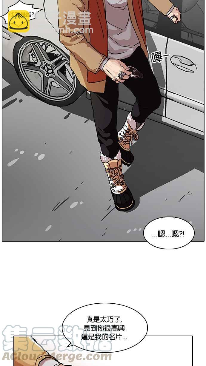 看臉時代 - [第71話] 網拍模特兒【1_2】(1/2) - 1