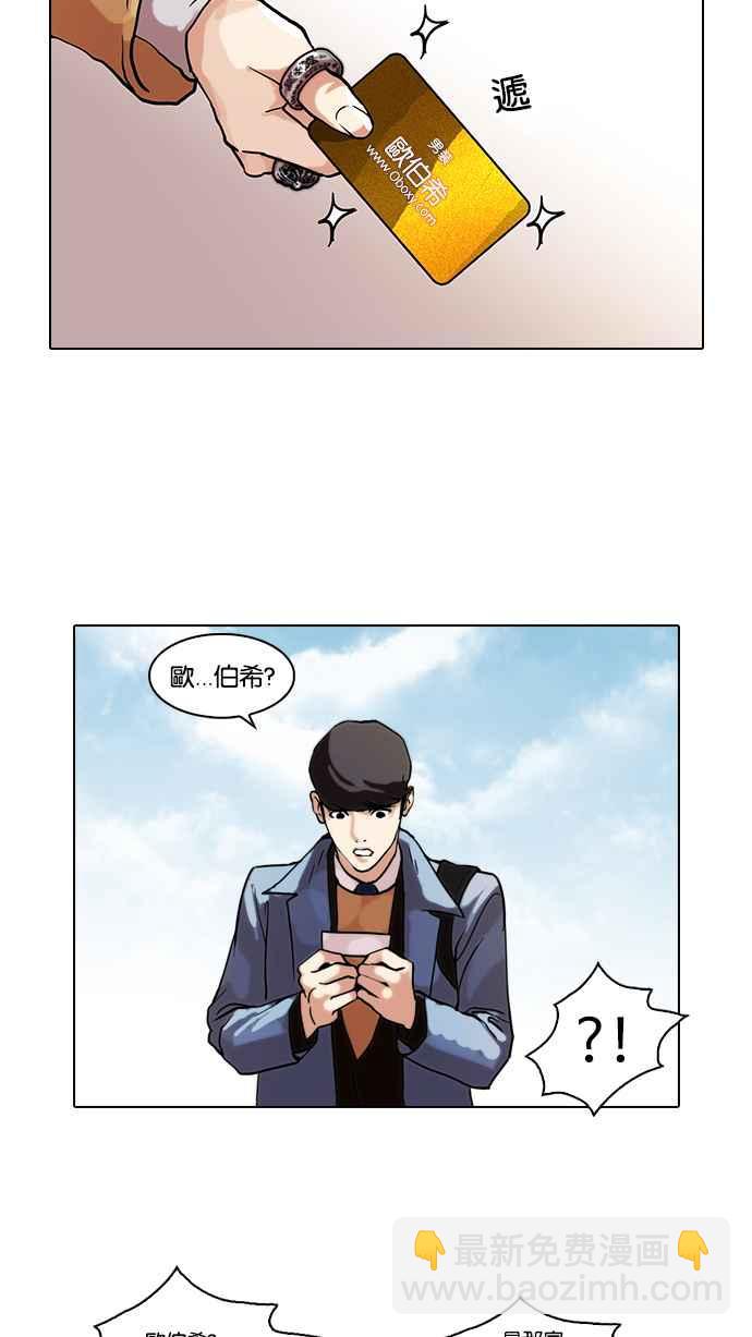 看臉時代 - [第71話] 網拍模特兒【1_2】(1/2) - 2