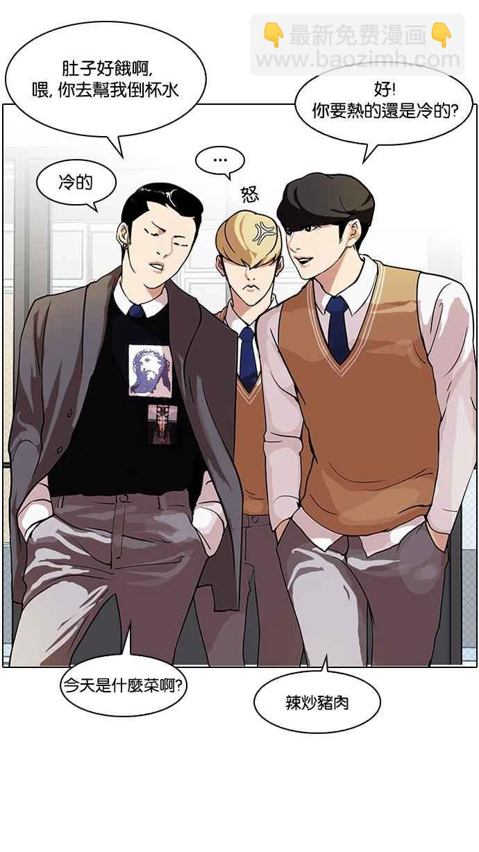 看臉時代 - [第71話] 網拍模特兒【1_2】(1/2) - 2