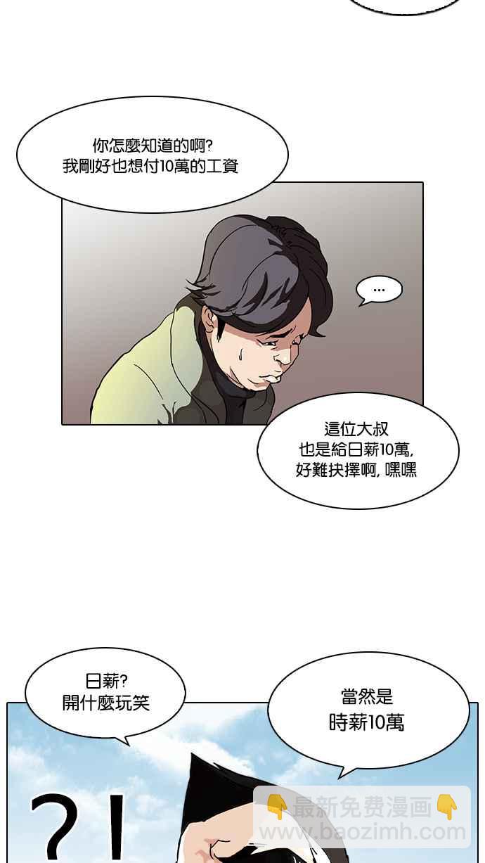 看臉時代 - [第71話] 網拍模特兒【1_2】(1/2) - 4