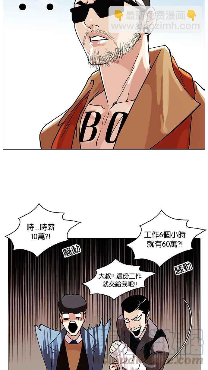 看臉時代 - [第71話] 網拍模特兒【1_2】(1/2) - 5