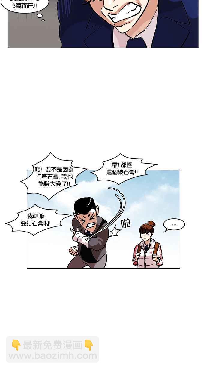 看臉時代 - [第71話] 網拍模特兒【1_2】(1/2) - 8