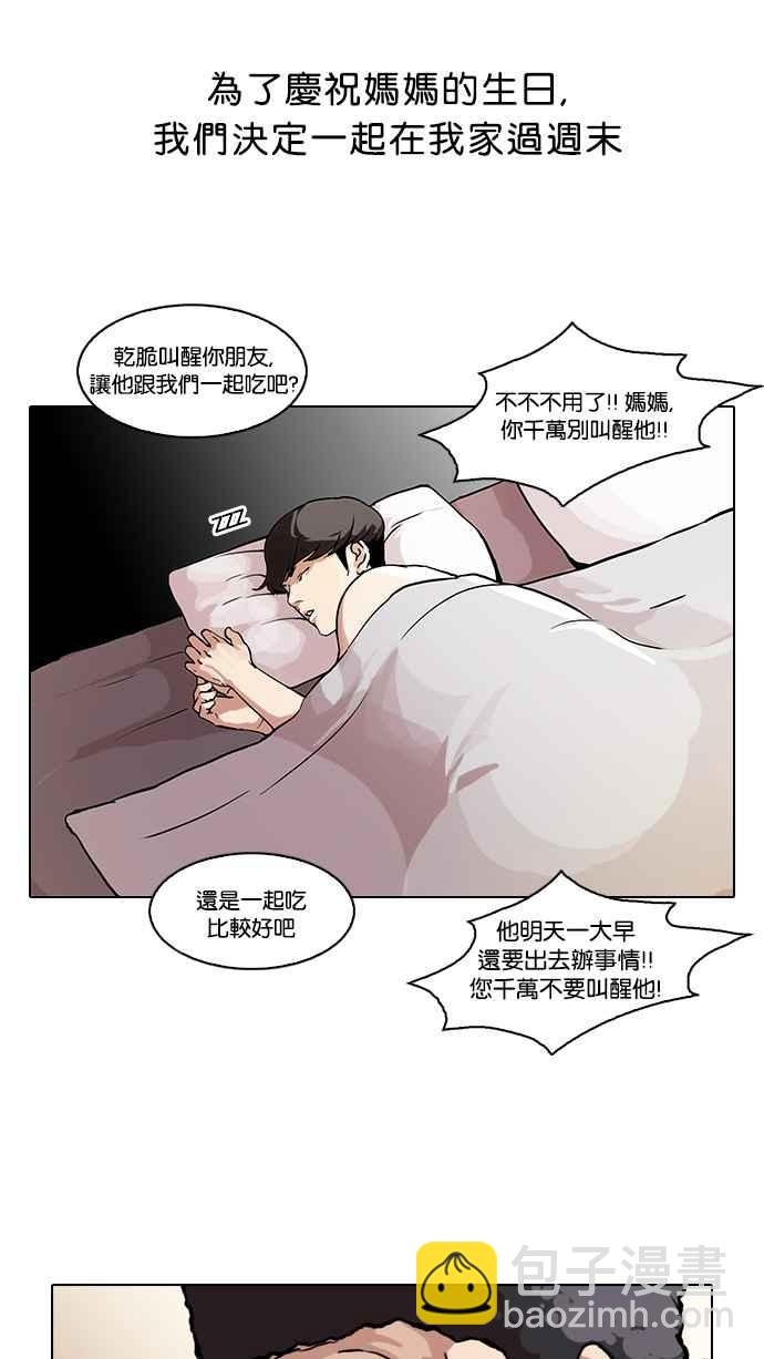 看臉時代 - [第71話] 網拍模特兒【1_2】(1/2) - 3