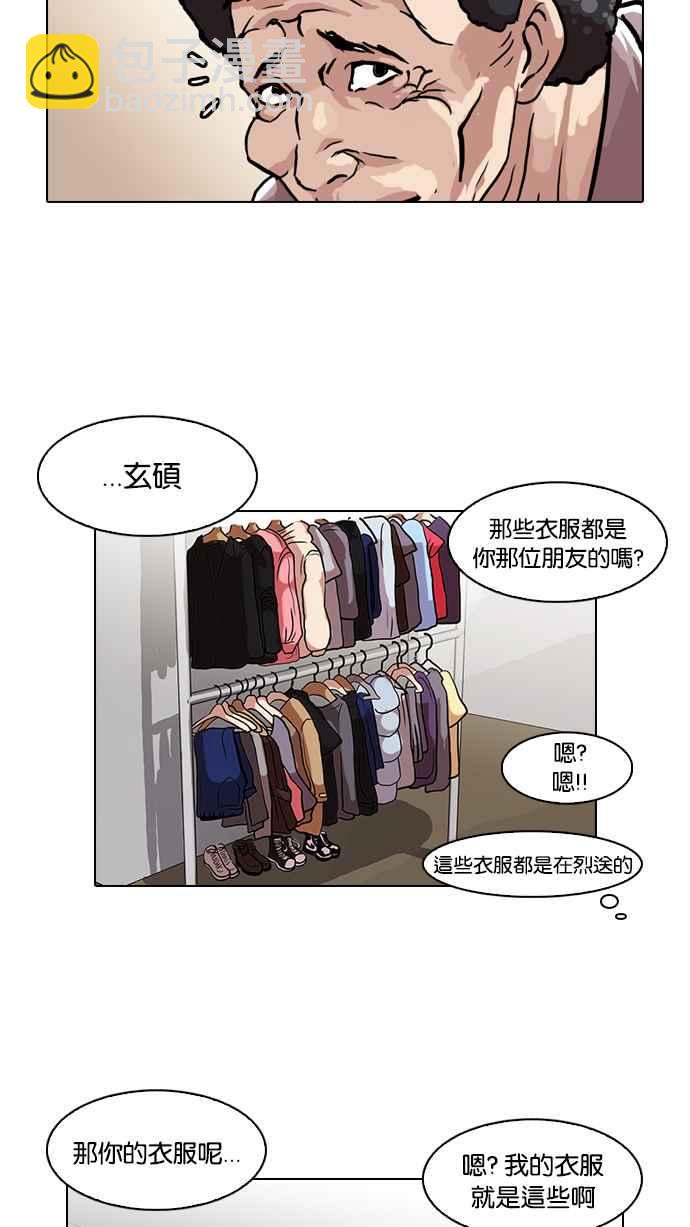 看臉時代 - [第71話] 網拍模特兒【1_2】(1/2) - 4